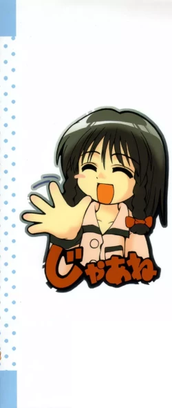 Page 168 of Onna no Ko Koujou Iinkai