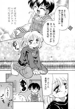 Page 26 of Onna no Ko Koujou Iinkai