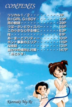 Page 7 of Onna no Ko Koujou Iinkai