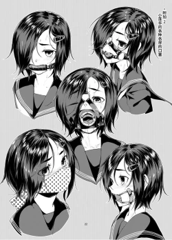 Page 23 of Rengesou Bangaihen Ni