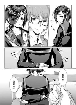 Page 5 of Rengesou Bangaihen Ni