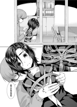 Page 9 of Rengesou Bangaihen Ni