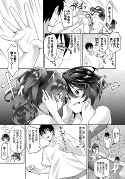 Page 15 of InCha na Ore ga Madougu o Tsukatte Share House de Harem o Tsukutte Mita. Ch. 3