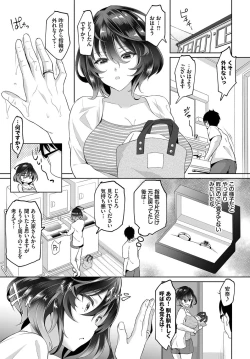 Page 21 of InCha na Ore ga Madougu o Tsukatte Share House de Harem o Tsukutte Mita. Ch. 3