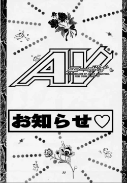 Page 32 of TIMTIM MACHINE 2 Gou