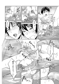 Page 14 of Nurunuru Pool