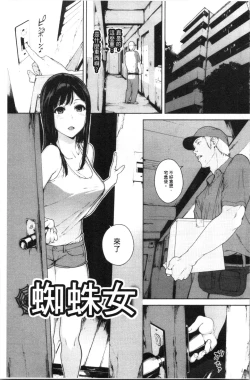 Page 103 of Etsuran Chuui