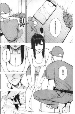 Page 106 of Etsuran Chuui