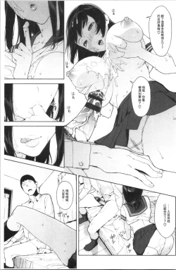 Page 13 of Etsuran Chuui