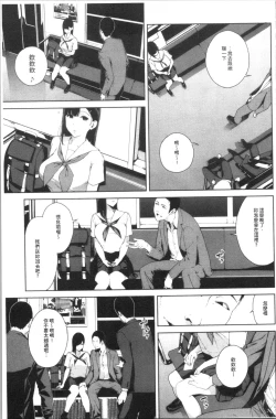 Page 147 of Etsuran Chuui