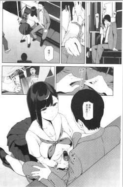 Page 150 of Etsuran Chuui