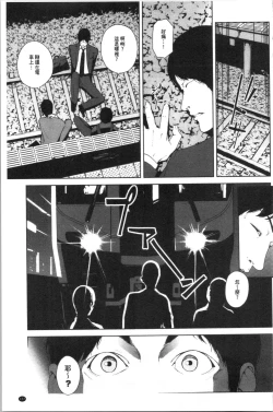 Page 163 of Etsuran Chuui