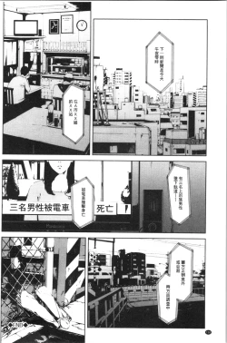 Page 164 of Etsuran Chuui
