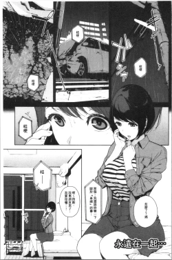Page 165 of Etsuran Chuui