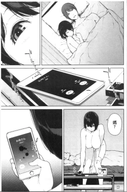 Page 183 of Etsuran Chuui