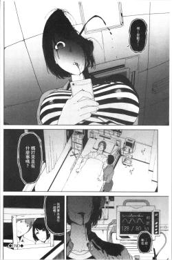 Page 184 of Etsuran Chuui