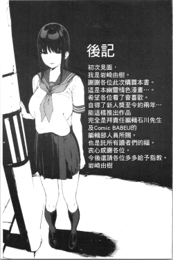 Page 197 of Etsuran Chuui