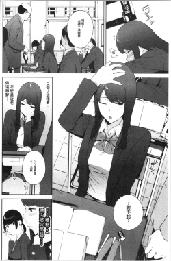 Page 26 of Etsuran Chuui