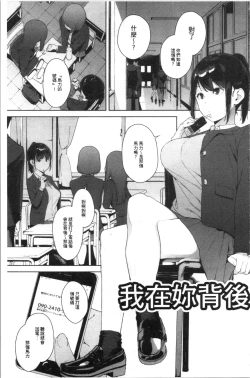 Page 43 of Etsuran Chuui