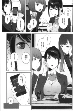 Page 45 of Etsuran Chuui