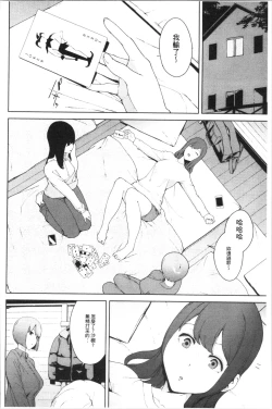 Page 64 of Etsuran Chuui