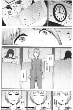 Page 66 of Etsuran Chuui