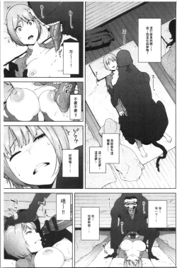 Page 69 of Etsuran Chuui