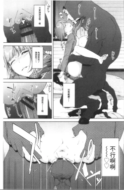 Page 77 of Etsuran Chuui