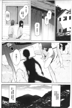 Page 82 of Etsuran Chuui
