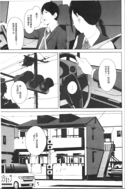 Page 85 of Etsuran Chuui