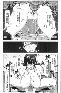 Page 116 of Daikirai na Aitsu no Maji Piston