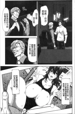 Page 117 of Daikirai na Aitsu no Maji Piston