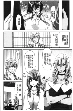 Page 146 of Daikirai na Aitsu no Maji Piston