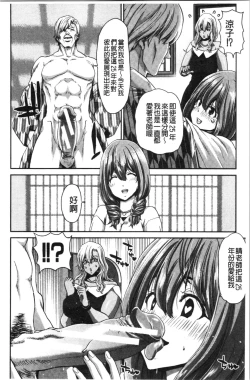 Page 152 of Daikirai na Aitsu no Maji Piston