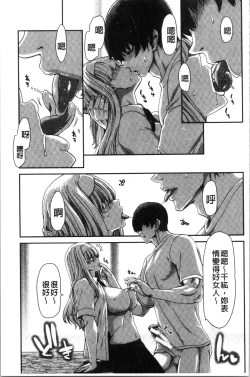 Page 175 of Daikirai na Aitsu no Maji Piston