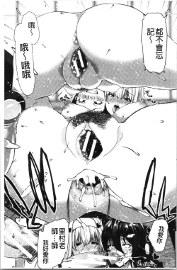 Page 193 of Daikirai na Aitsu no Maji Piston