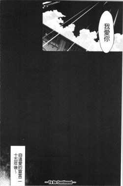 Page 58 of Daikirai na Aitsu no Maji Piston