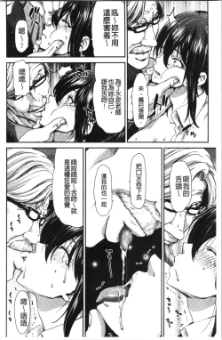 Page 70 of Daikirai na Aitsu no Maji Piston