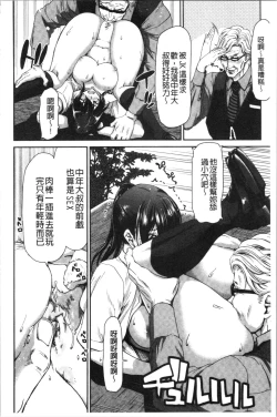 Page 72 of Daikirai na Aitsu no Maji Piston