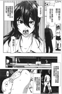Page 96 of Daikirai na Aitsu no Maji Piston