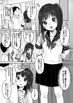 Page 5 of Tou-san no Kaisha ga Tousan Shita no de Loli Fuuzoku Hajimemashita