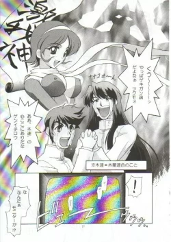 Page 26 of TIMTIM MACHINE 4