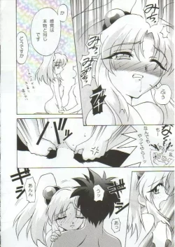 Page 49 of TIMTIM MACHINE 4