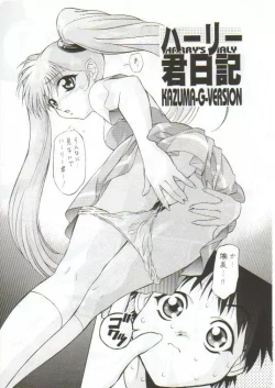 Page 4 of TIMTIM MACHINE 4