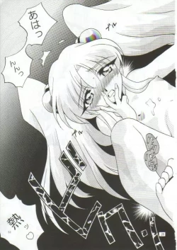 Page 52 of TIMTIM MACHINE 4