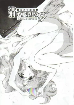 Page 8 of TIMTIM MACHINE 4