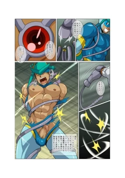 Page 16 of METAL ONE #2 - #7