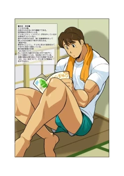 Page 25 of METAL ONE #2 - #7