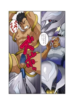 Page 32 of METAL ONE #2 - #7