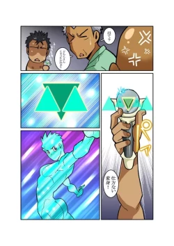 Page 42 of METAL ONE #2 - #7